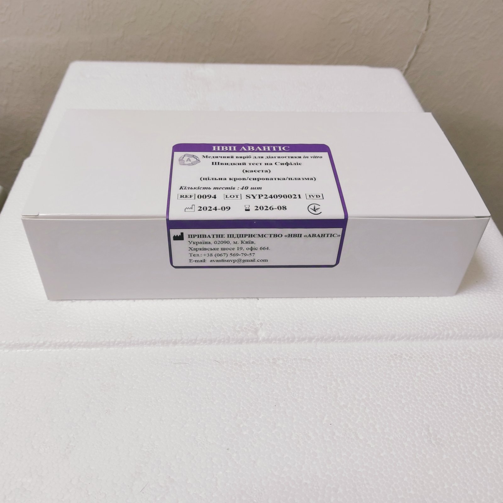 Швидкий тест на Сифіліс